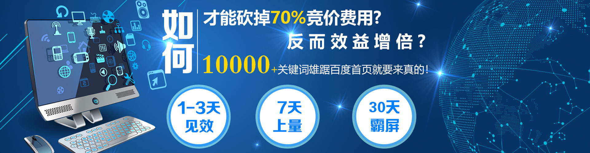 青山百度推广运营