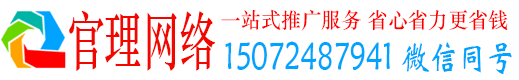 青山官理竞价开户推广